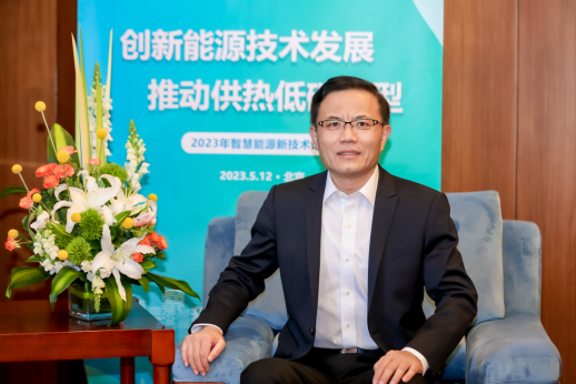 同方股份秦緒忠：推動供熱低碳轉型，拓展綜合智慧能源新藍海