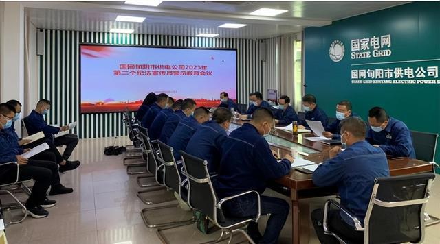 國網旬陽市供電公司警示教育“敲警鐘” 確?！傲甭暼肽X入心