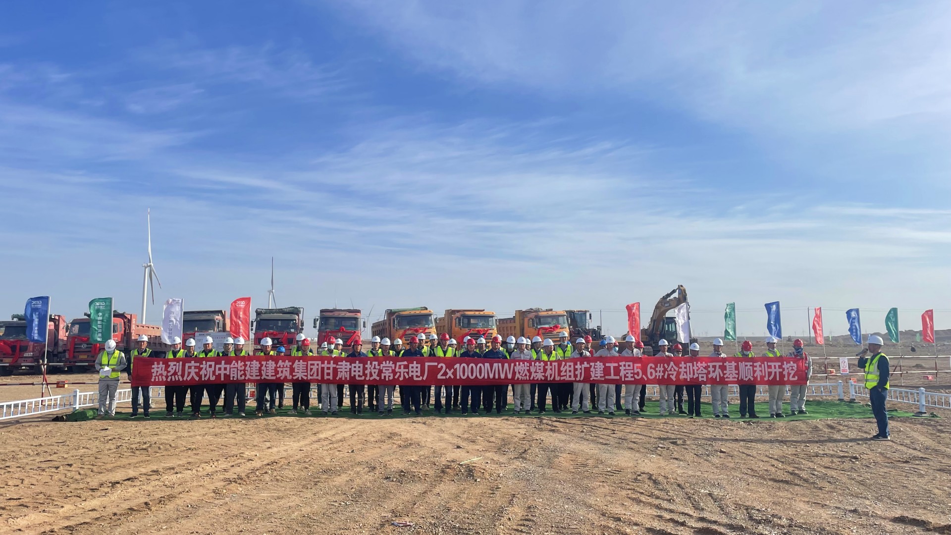 甘肅電投常樂電廠2×1000兆瓦燃煤機組擴建工程5、6號冷卻塔環基順利開挖