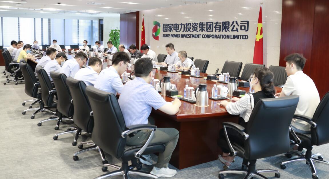 國家電投召開紀檢監察干部隊伍教育整頓工作推進會