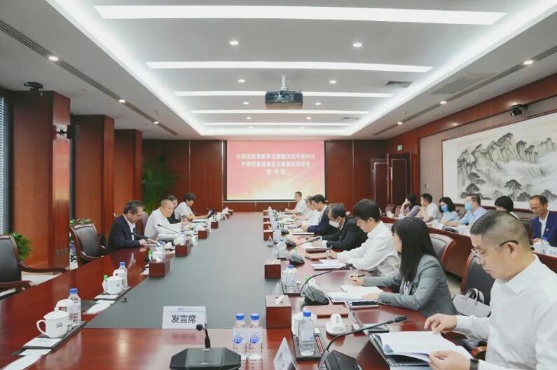 中國能建黨委主題教育讀書班舉辦“文化賦能高質量發展”聯學聯建專題研討會