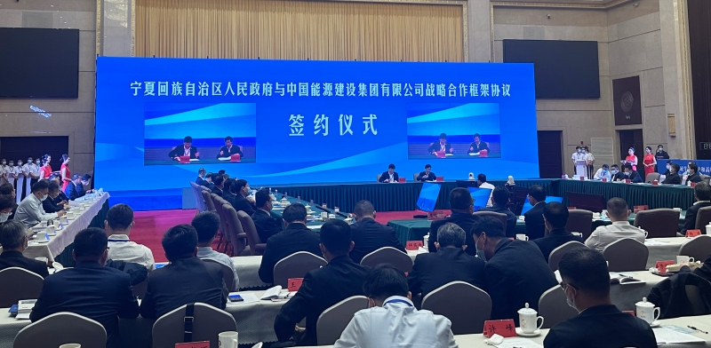 中國能建與寧夏簽訂戰略合作框架協議