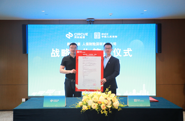 中國人保聯合昇科能源簽出首張“光儲充檢”項目保單