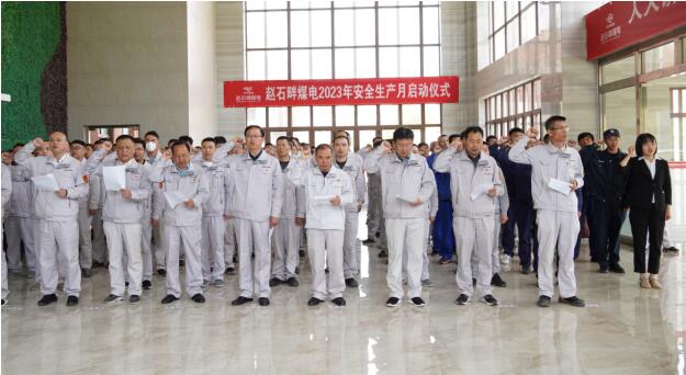 陜投集團趙石畔煤電：人人講安全、個個會應急