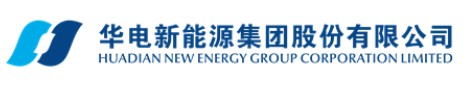 華電新能源上市獲通過！