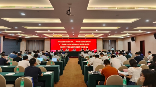 廣東肇慶長灘抽水蓄能電站預可行性研究報告（送審稿）通過審查 規劃總院主持審查會