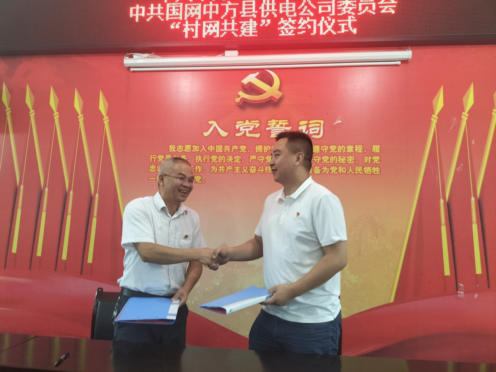 國網中方縣供電公司“村網共建”新模式 助推優化營商環境