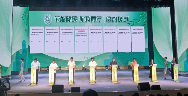 【全國節能宣傳周】節能降碳，你我同行，2023年湖南省節能宣傳周啟動儀式在醴陵舉行