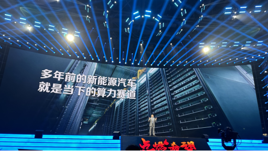 經濟學家任澤平：錯過了新能源，不要再錯過新算力