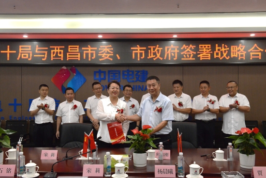 中國電建黨委常委、副總經理劉源與西昌市委副書記、市長宋莉會談