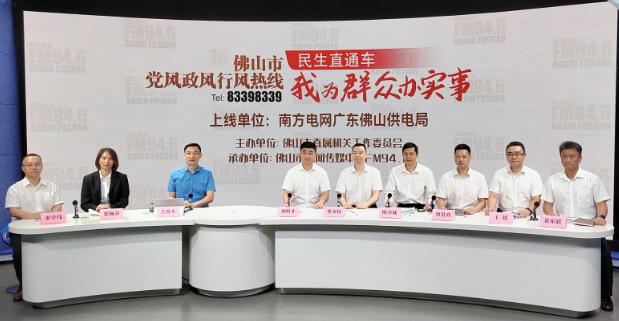 廣東佛山：電價政策有新調整，你的用電費漲還是跌?