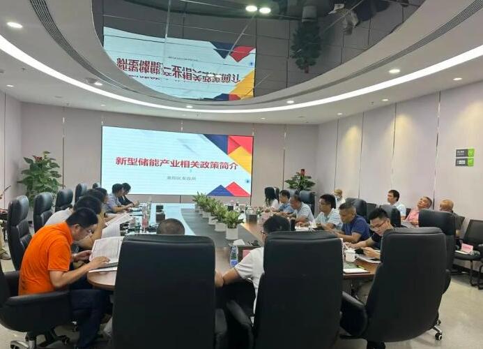 惠陽助推新型儲能產業高質量發展