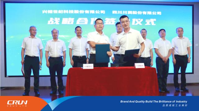 興儲世紀與川潤股份簽訂戰略合作協議