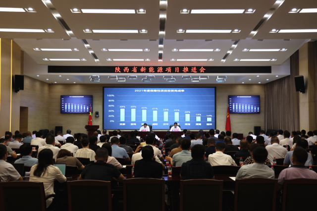 陜西能源局：年底并網3個大型風光基地，完成去年保障性新能源項目50%投資額