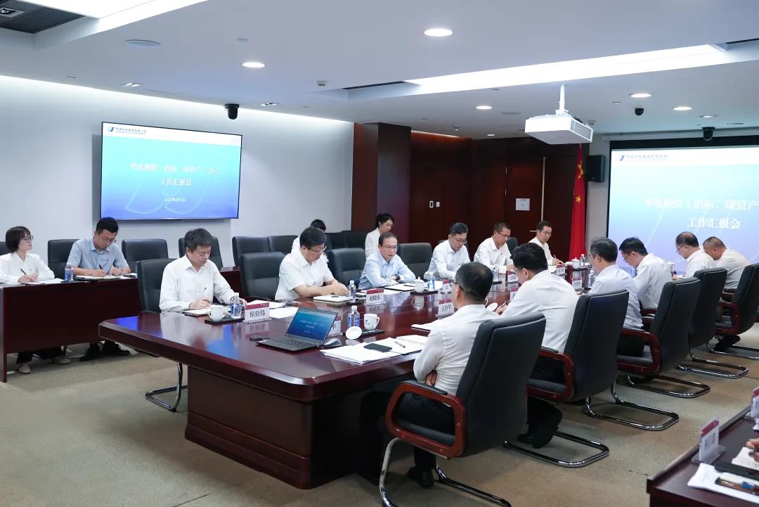 江毅赴物資(招標、碳資產)公司調研