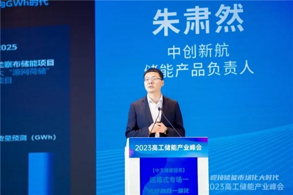 GWh電站時代，看中創新航如何兼顧儲能本征安全與價值最大化