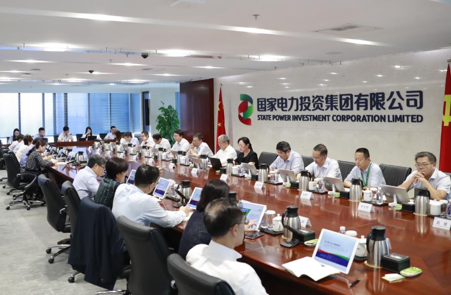 國家電投召開規范收入分配工作專題會議