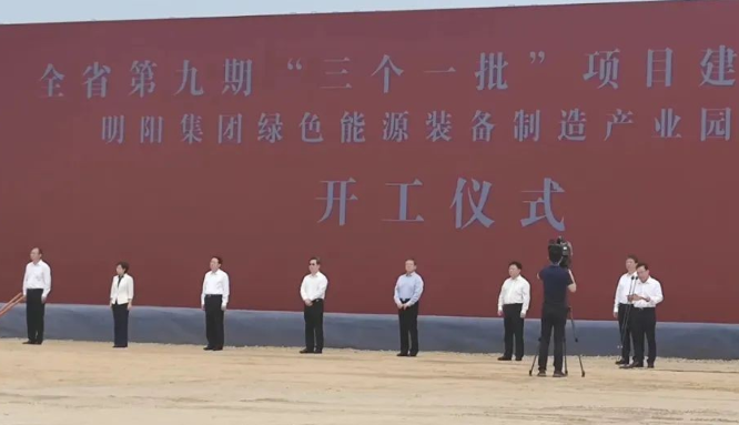 河南首個！明陽綠色能源裝備制造產業園項目開工