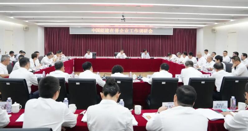 宋海良、孫洪水深入中國能建在晉企業調研