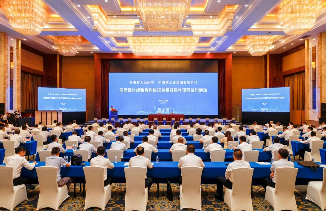 中核集團與甘肅省政府簽署全面深化戰略合作協