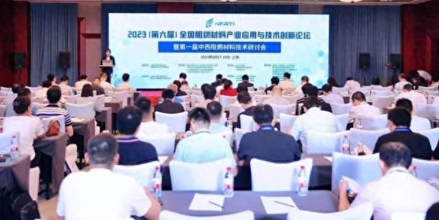 2023(第六屆)全國阻燃材料產業應用與技術創新論壇在普陀召開