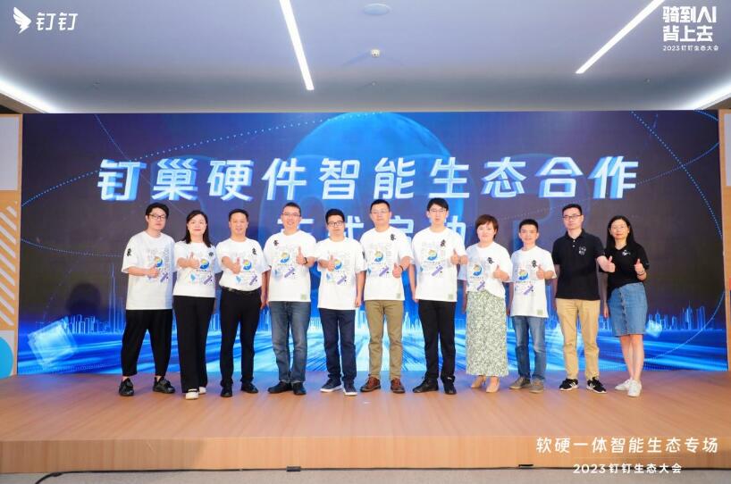 明我攜手釘釘，探索工商業儲能新模式