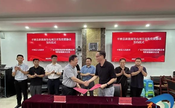 總投資共計35.5億元！貴州500MW風電項目簽約