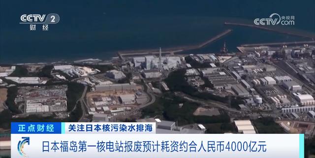 福島核電站超1500噸日本核污染水，已排入大海
