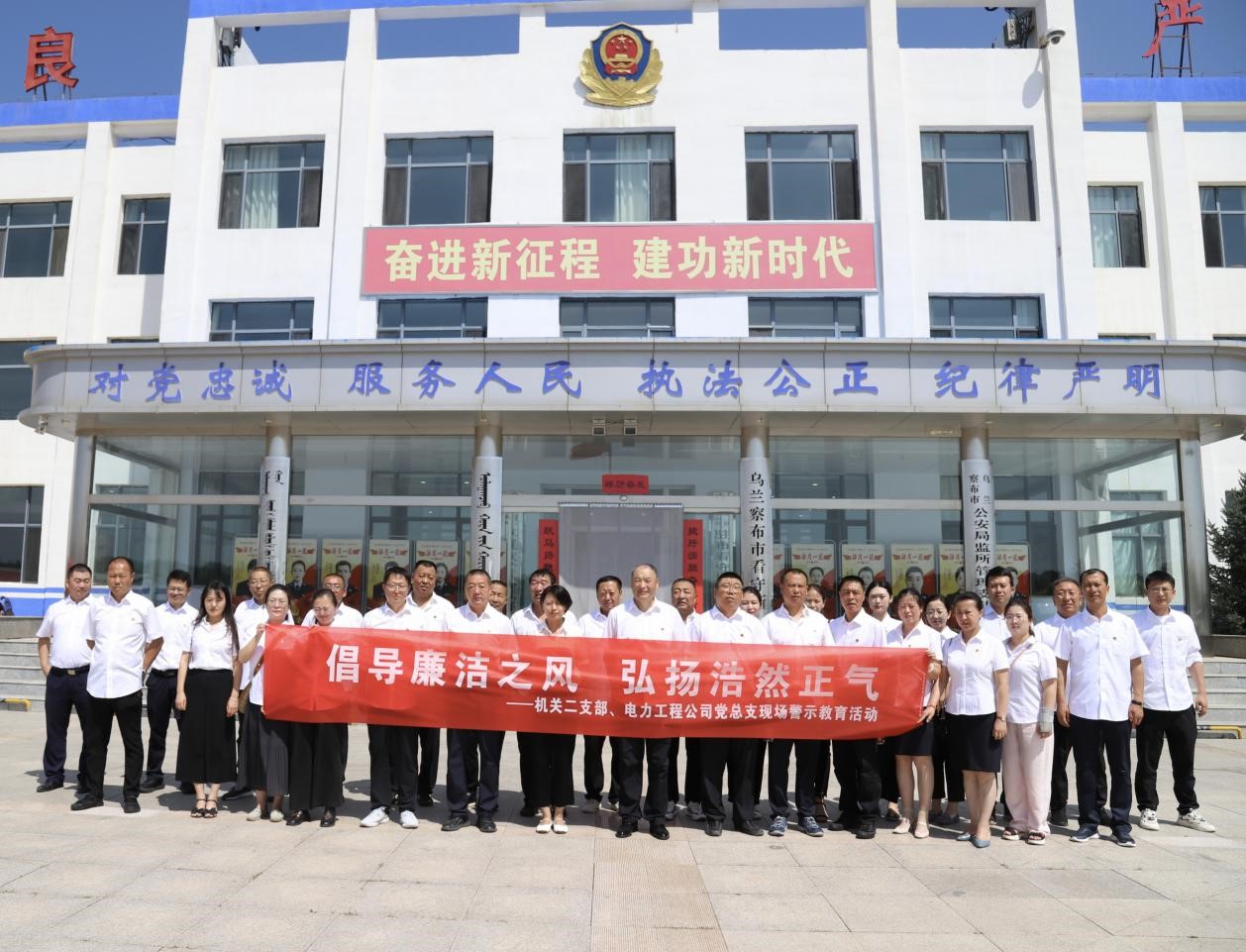 烏蘭察布電力工程公司實地參觀看守所，警示教育零距離