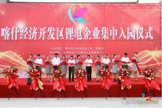 簽約14家鋰電企業，新疆喀什打造“中國西部鋰電之都”