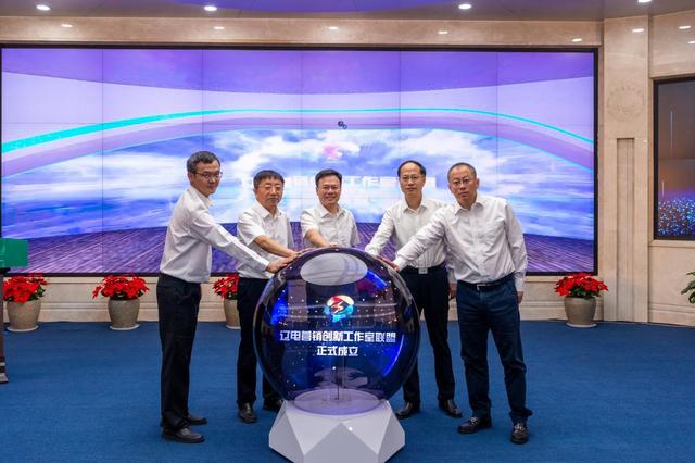 國網遼寧電力公司能源互聯網營銷服務系統(營銷2.0)上線