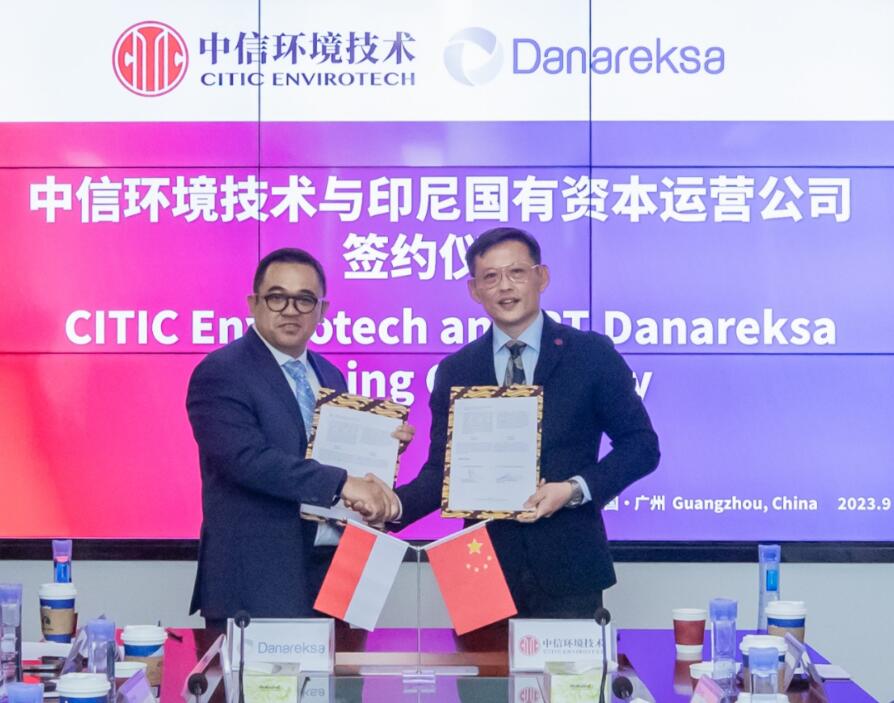中信環境與印尼達納雷克薩深化“一帶一路”綠色合作