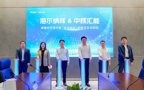 海爾納暉新能源與中核匯能達成戰略合作，共同啟動“碳鄉融合”新模式