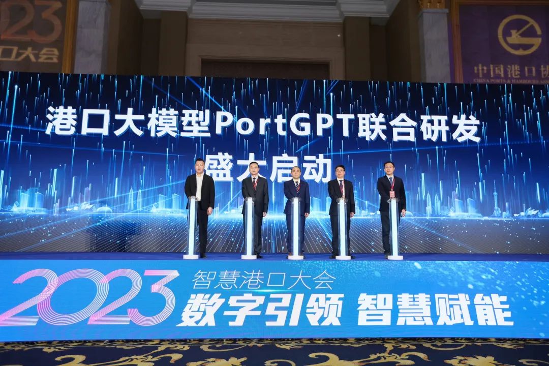 加速港口智能化，華為聯合天津港集團等多家單位聯合啟動港口大模型PortGPT研發