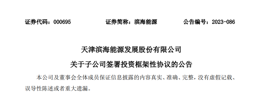 大手筆！12萬噸多晶硅+40GW硅片+10GW電池+5GW組件擴產