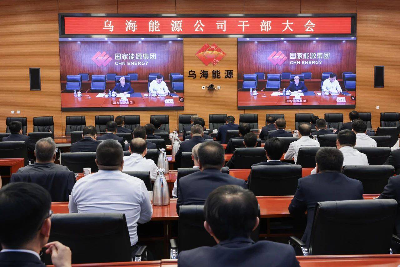 國家能源集團烏海能源公司迎來新任黨委書記、董事長