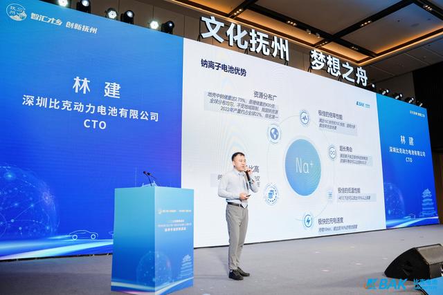 比克電池鈉離子電池應用研究院落地撫州，為江西新能源產業發展注入新動能