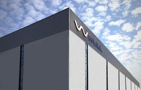 緯景儲能攜手華電浙江達成合作，踏上“新能源+儲能”新征程