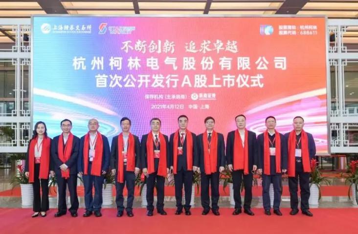 柯林電氣計劃投資4億元，建設儲能及新型光伏項目
