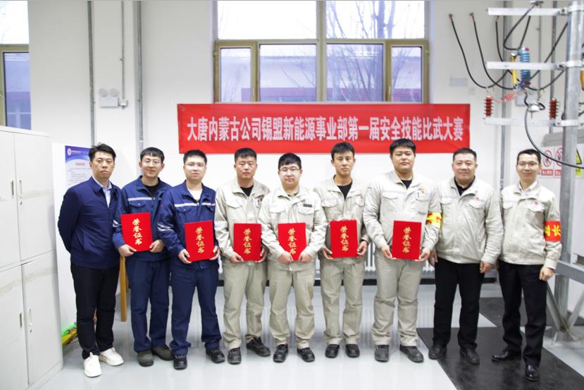 比武論英雄，沙場秋點兵——大唐錫盟事業部舉辦安全技能比武大賽