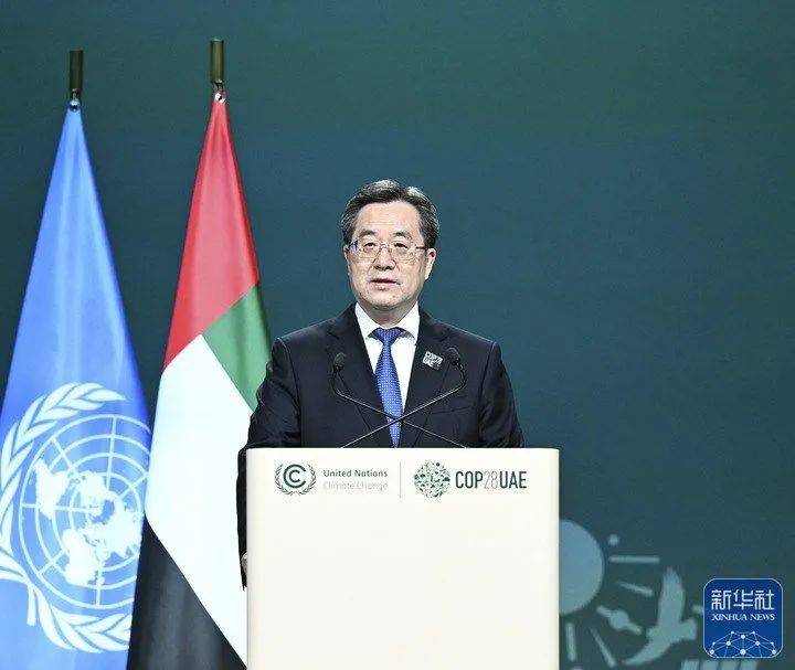 丁薛祥：加速綠色轉型，積極提高可再生能源比例，推動傳統能源清潔低碳高效利用
