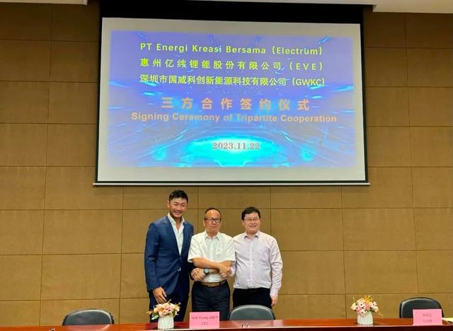 億緯鋰能與Electrum、國威科創簽訂三方合作協議