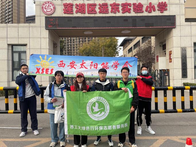 西安太陽能學會助力“綠色行”，開展垃圾分類科普活動