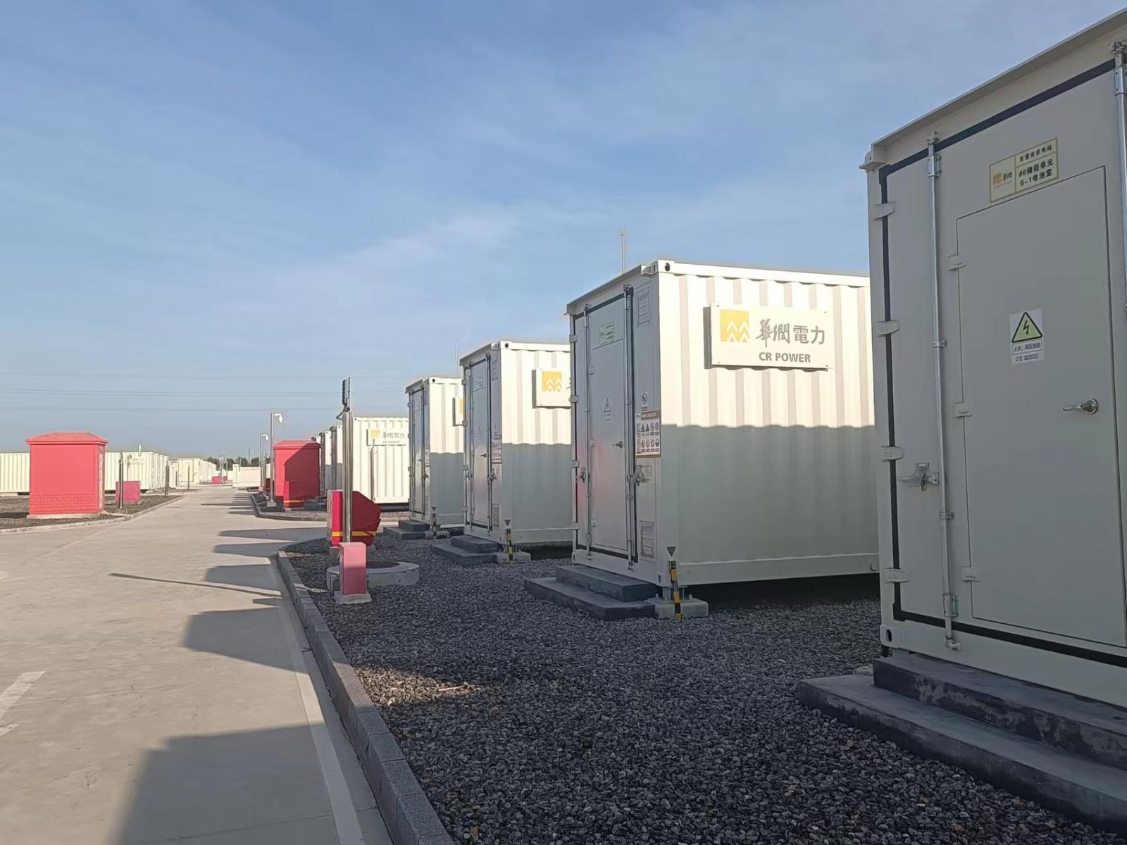 全面參與電力市場交易，山東要讓新型儲能先“賺”起來