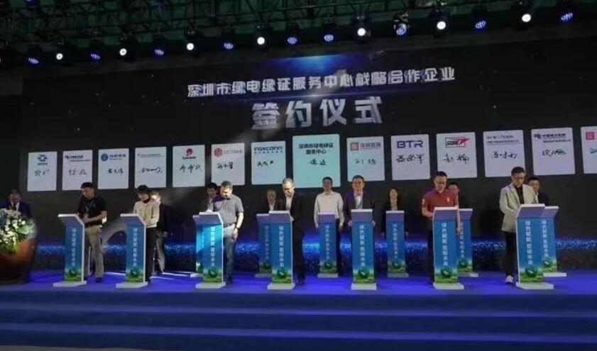 全國首個綠電綠證服務中心成立！