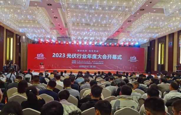 2023光伏行業年度大會在宿遷召開