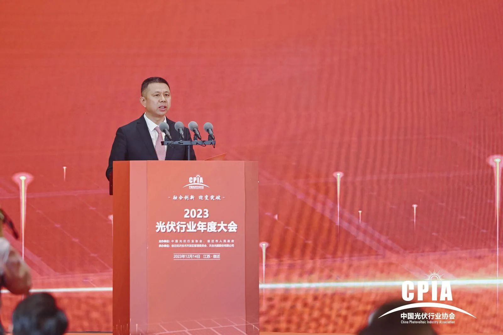 高紀凡出席光伏行業年度大會，倡導多方協作共促行業高質量發展