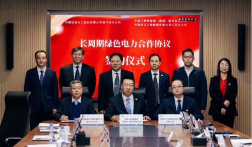 三峽能源、三峽集團江蘇分公司與中國石化座談并簽署長周期綠色電力合作協議