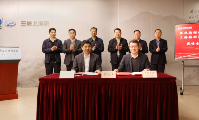 三峽上海院與中國電建西北院簽署戰略合作協議