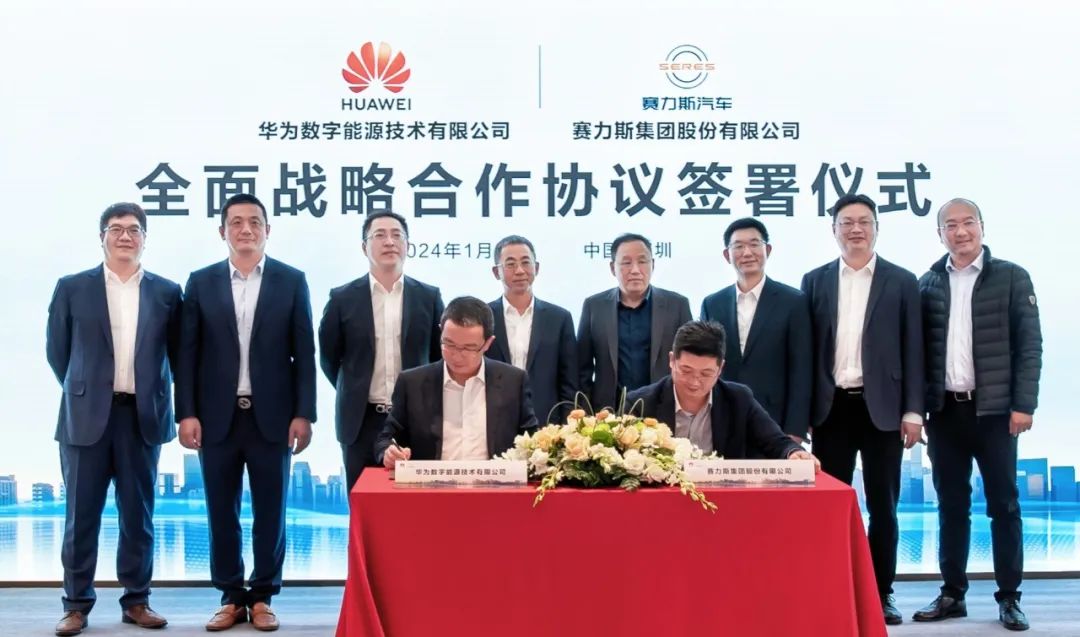 賽力斯集團與華為數字能源達成全面戰略合作